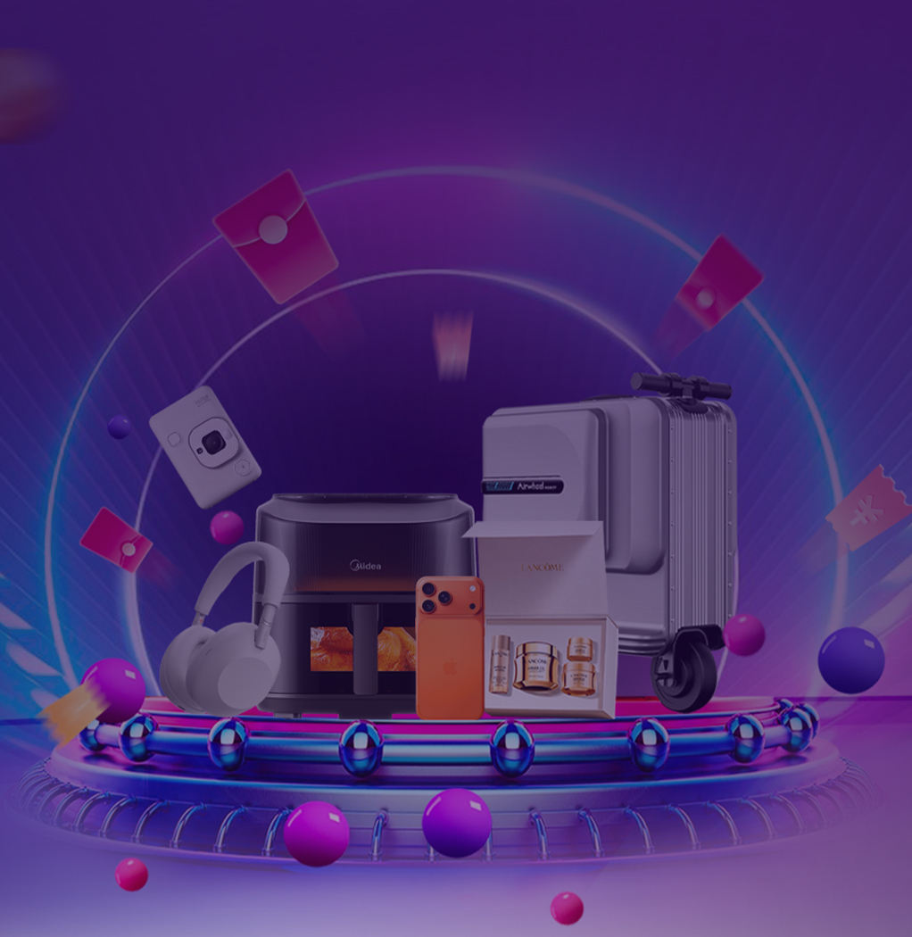 雙11亨達商城狂歡節 限時秒殺超值選